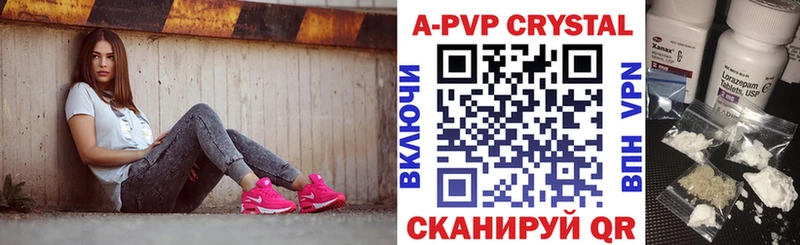 A-PVP кристаллы  Сосновка 