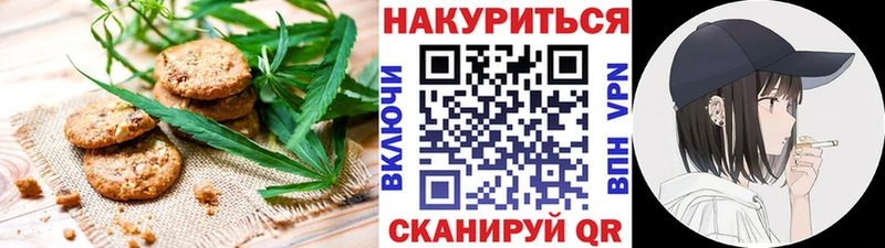 Печенье с ТГК конопля  где можно купить наркотик  Сосновка 