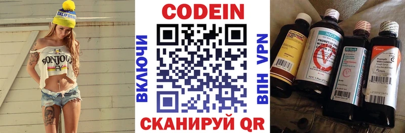 Кодеиновый сироп Lean напиток Lean (лин) Сосновка