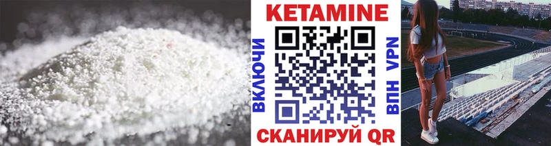 Кетамин VHQ наркотики Сосновка
